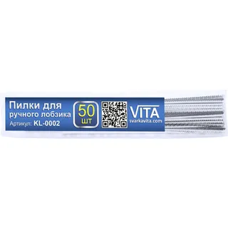 Пилочки для лобзика ціна за упаковку 50 шт довжина 125 мм